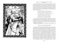 Тысяча и одна ночь. Книга 3. Ночи 719–1001 (иллюстр. Н. Ушина)