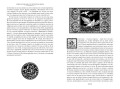 Тысяча и одна ночь. Книга 3. Ночи 719–1001 (иллюстр. Н. Ушина)