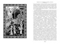Тысяча и одна ночь. Книга 3. Ночи 719–1001 (иллюстр. Н. Ушина)