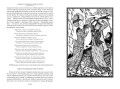 Тысяча и одна ночь. Книга 3. Ночи 719–1001 (иллюстр. Н. Ушина)
