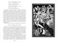 Тысяча и одна ночь. Книга 3. Ночи 719–1001 (иллюстр. Н. Ушина)