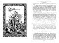 Тысяча и одна ночь. Книга 3. Ночи 719–1001 (иллюстр. Н. Ушина)