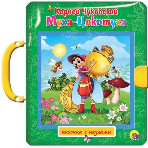 Муха-Цокотуха. Пазлы с замком