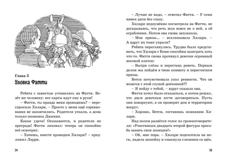 Тайна вора-невидимки