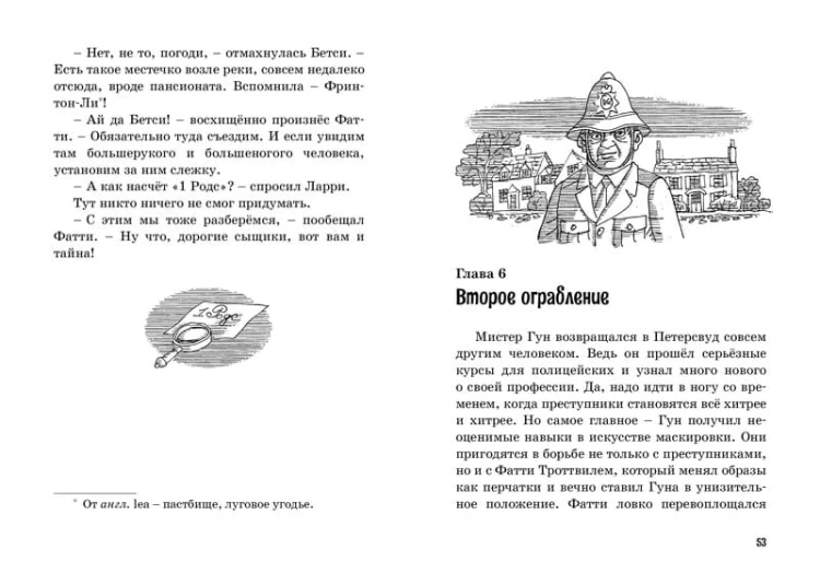 Тайна вора-невидимки