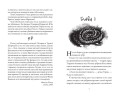 Хроники темных времен. Сердце Волка. Кн.2