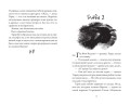 Хроники темных времен. Сердце Волка. Кн.2