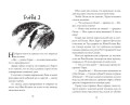 Хроники темных времен. Сердце Волка. Кн.2