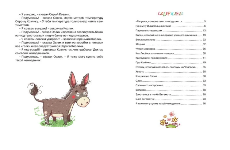Вежливое слово