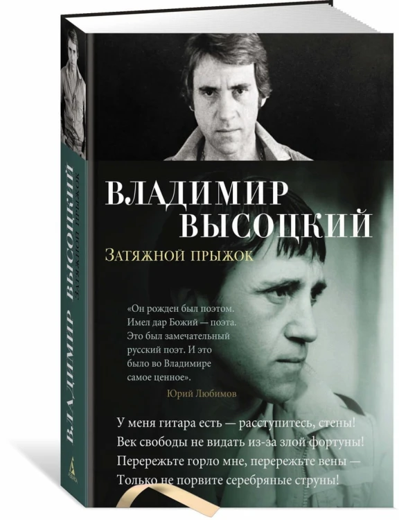 Затяжной прыжок