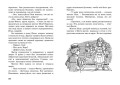 Тайна анонимных писем. Кн.4