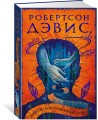 Убивство и неупокоенные духи