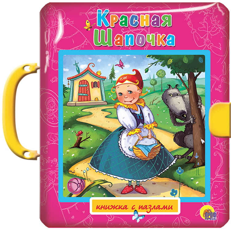 Красная шапочка. Пазлы с замком