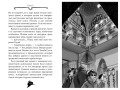 Агата Мистери. Кн.25. Непредвиденный казус в Барселоне