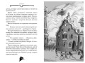 Агата Мистери. Кн.25. Непредвиденный казус в Барселоне