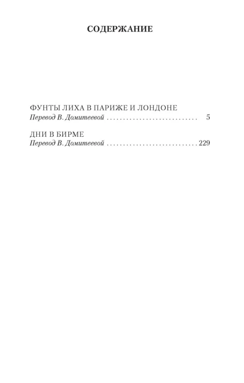 Дни в Бирме