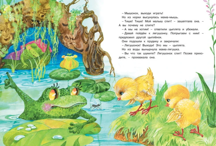 Большая книга маминых сказок (нов.обл.)