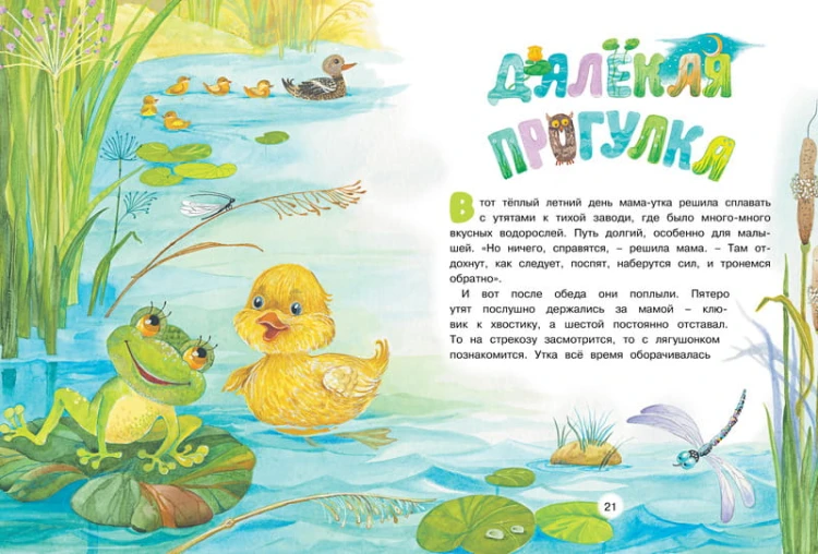 Большая книга маминых сказок (нов.обл.)