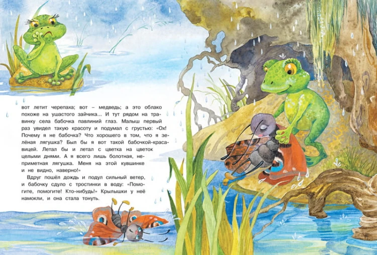 Большая книга маминых сказок (нов.обл.)