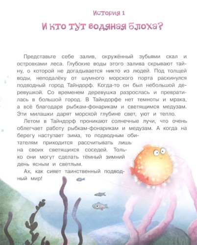 Русалочка из Зеленого моря2.jpg