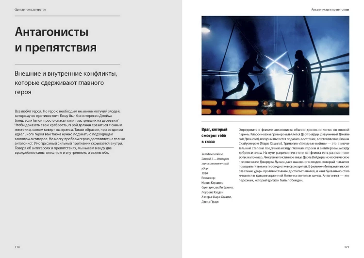 Властелины кино. Инсайдерский рассказ о том, как снимаются великие фильмы