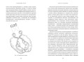 Пруст и кальмар. Нейробиология чтения