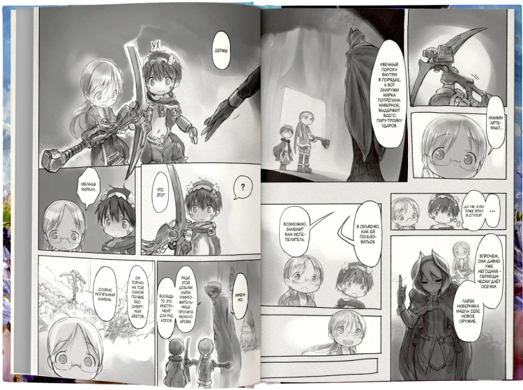 Made in Abyss. Созданный в Бездне. Том 3