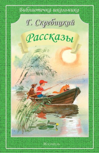 Рассказы