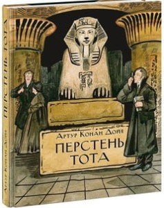 Перстень Тота