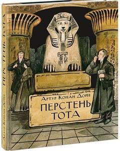 Перстень Тота