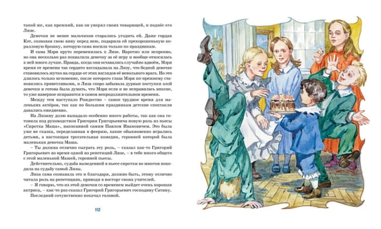 Лизочкино счастье