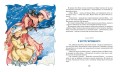 Лизочкино счастье