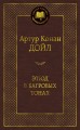 Этюд в багровых тонах