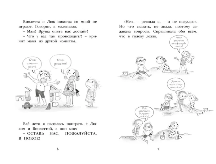 Знакомьтесь, Дори!