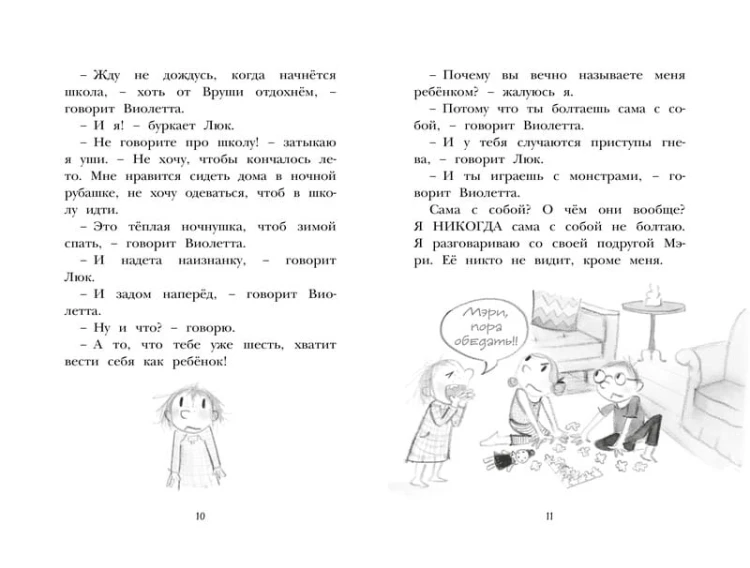 Знакомьтесь, Дори!