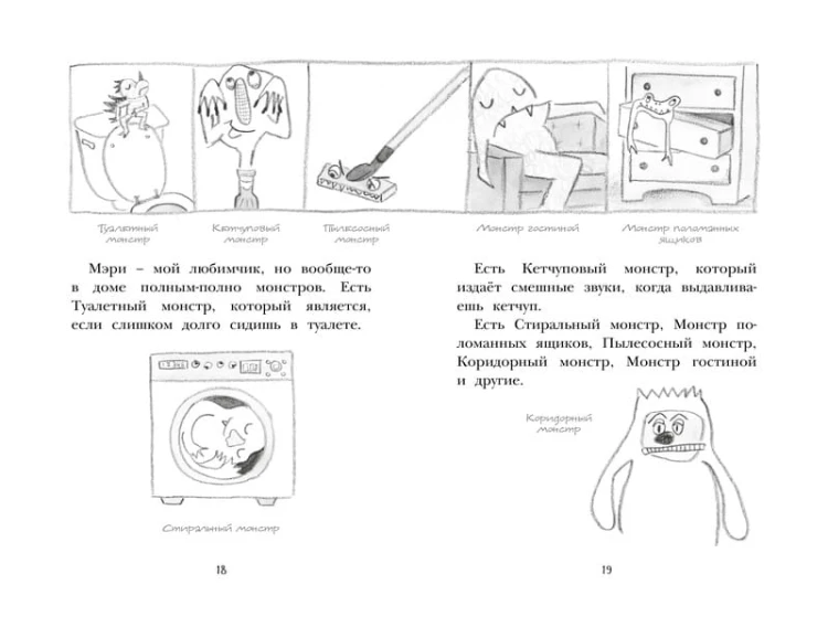 Знакомьтесь, Дори!