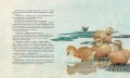 Гадкий утёнок