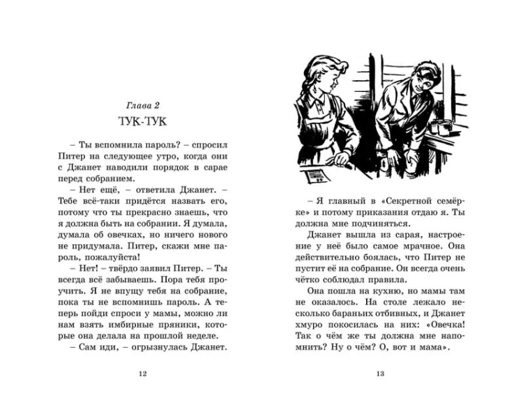 Запутанный след. Кн.9