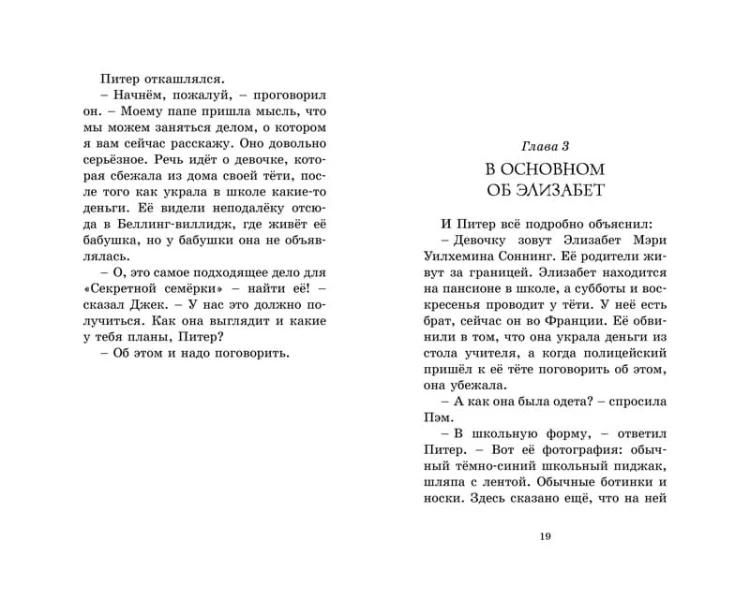 Запутанный след. Кн.9