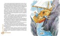 Приключения капитана Врунгеля: повесть-сказка. Некрасов А.
