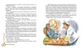 Приключения капитана Врунгеля: повесть-сказка. Некрасов А.