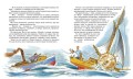 Приключения капитана Врунгеля: повесть-сказка. Некрасов А.