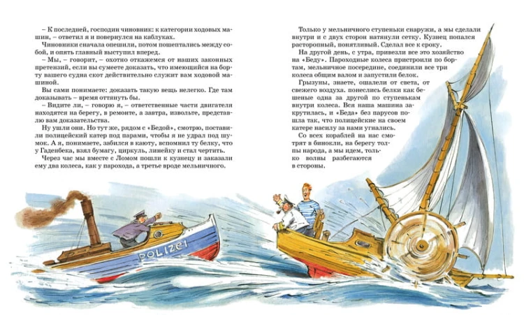 Приключения капитана Врунгеля: повесть-сказка. Некрасов А.