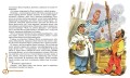 Приключения капитана Врунгеля: повесть-сказка. Некрасов А.