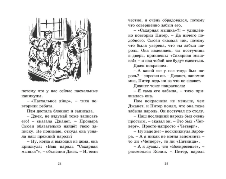 Ловушка для грабителя. Кн.7