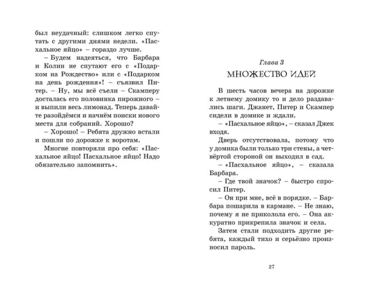 Ловушка для грабителя. Кн.7