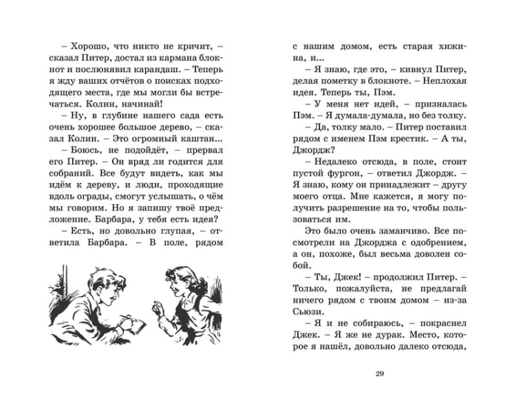 Ловушка для грабителя. Кн.7