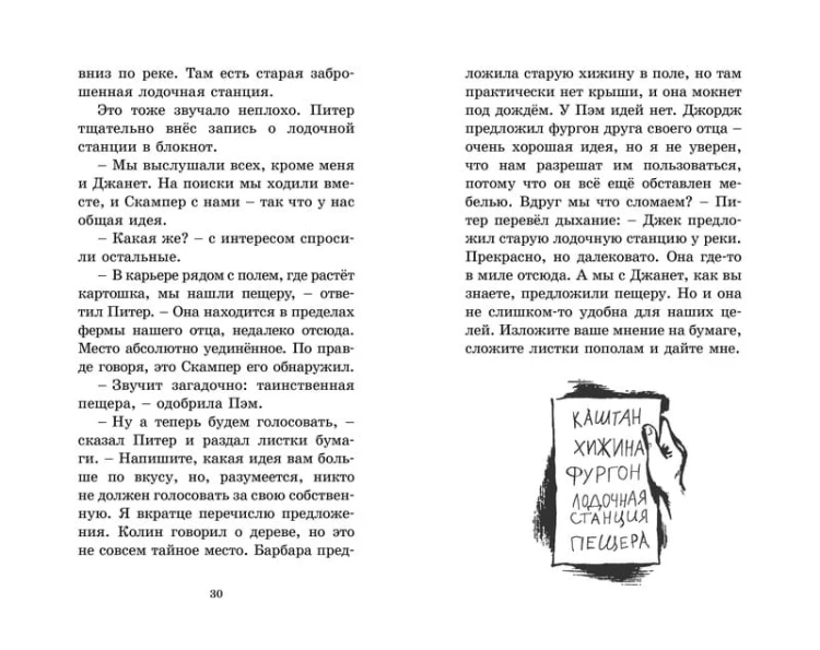 Ловушка для грабителя. Кн.7