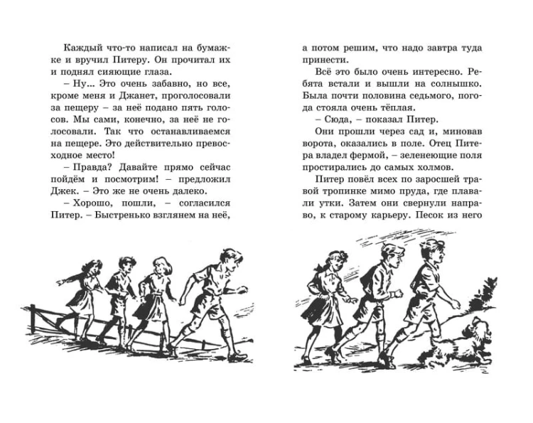 Ловушка для грабителя. Кн.7