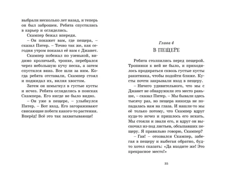 Ловушка для грабителя. Кн.7